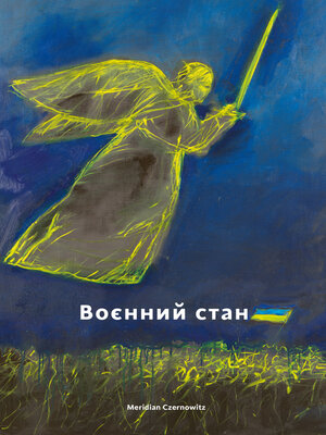 cover image of Воєнний стан / Антологія